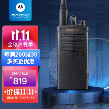 摩托罗拉（Motorola）A9D 数字对讲机 物业酒店商超超强信号远距离坚固耐用大功率专业商用手台