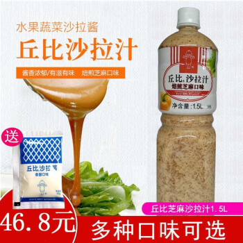 丘比（KEWPIE）沙拉汁千岛酱 焙煎芝麻口味日式油醋汁调味品蔬果沙拉拌料蘸酱 【1瓶装】丘比焙煎芝麻1.5L