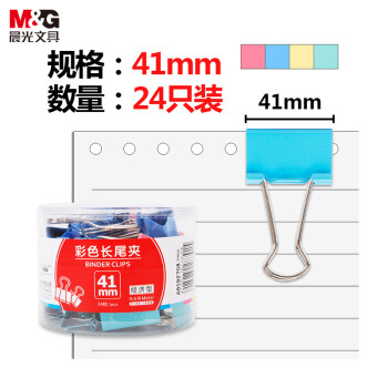 【晨光文具】高品质办公伴侣,让我们的工作更有效率