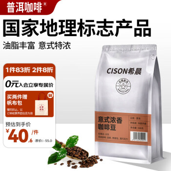 普洱咖啡价格走势与口感评测,精选多种口味