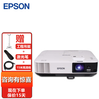 爱普生（EPSON） CB-2155W投影仪（免费上门安装）高清投影机 5000流明+免费远程指导 官配