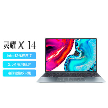 华硕灵耀X14 第12代英特尔酷睿i7标压 2.5K高色域屏 高性能轻薄笔记本电脑(i7-12700H 16G DDR5 512G Win11)