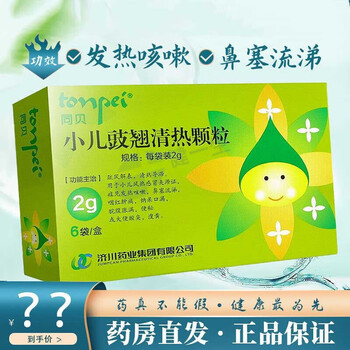连花莲花清瘟颗粒爆珠胶囊豆豉 1盒装;小儿鼓翘清热解毒颗粒药儿童