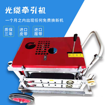 光缆牵引机拉缆机拉线机汽油柴油电缆布放机电力拉缆机穿管器放线加强款柴油手拉皮带 图片价格品牌报价 京东