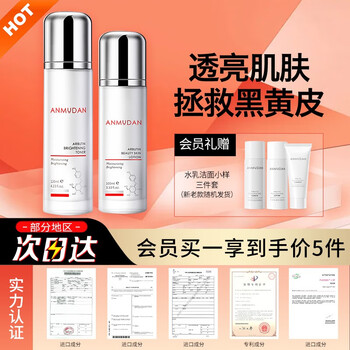 安牧丹品牌套装/礼盒的价格走势和销量趋势分析