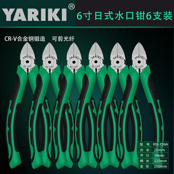 雅瑞克yariki5寸6寸水口钳省力斜口剪钳斜嘴钳偏口钳剪线钳子6寸水口