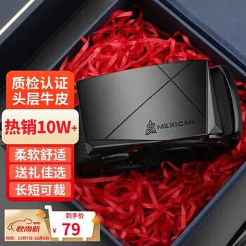 男士皮带价格趋势与品牌选择-稻草人真皮皮带推荐