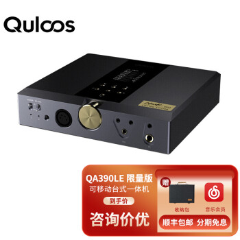 乾龙盛（QULOOS） QA390无损HiFi音乐播放解码器耳放便携式全平衡播放器 QA390LE限量版深空灰色