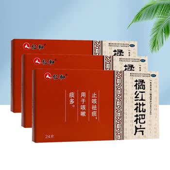 仁和 橘红枇杷片 24片 止咳祛痰 用于咳嗽痰多 3盒装