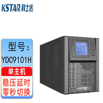 科士达（KSTAR)UPS不间断电源YDC9101H塔式机 1KVA/0.9KW适用于机房设备延时稳压单主机