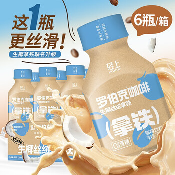 椰泰轻上益生元西梅汁饮料0添加蔗糖西梅膳食纤维果汁饮品  生椰拿铁220ml*6瓶
