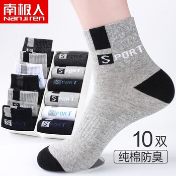 10双装南极人袜子男纯棉秋冬季男袜中筒全棉袜防臭吸汗透气运动篮球袜ins潮 纯棉中筒男袜【加送4双共10双】 【抗菌防臭】20801