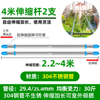 艾格玛不锈钢伸缩晾衣杆室外阳台晒衣杆免打孔单杆晾衣架龙门架挂衣杆 【2.2-4米】304不锈钢插接款2支
