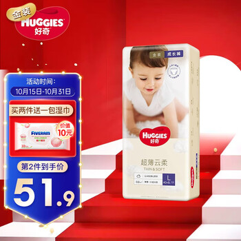 好奇金装拉拉裤—守护宝宝成长的舒适选择
