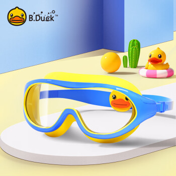 B.Duck小黄鸭儿童大框泳镜——稳步升值的必备配件