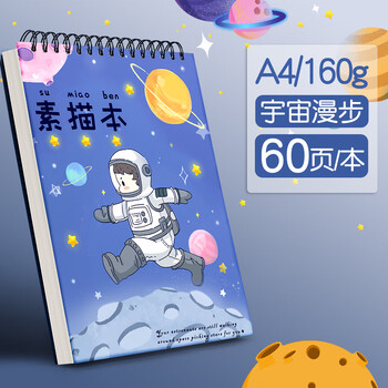 咔巴熊a4加厚美术素描本图画本美术生专用速写本儿童素描纸手绘涂鸦小