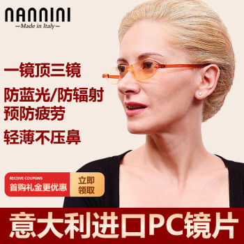 纳尼尼防蓝光辐射老花镜男女轻薄时尚CP2-1151优惠价格,购买历史走势和评价心得