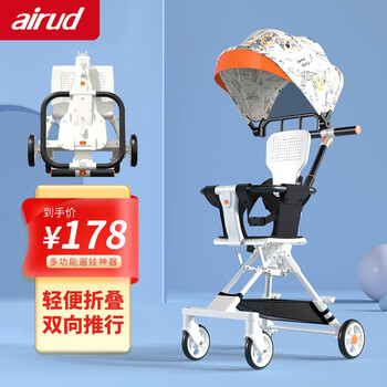 airud遛娃神器婴儿推车双向推车高景观推车轻便可折叠婴儿车 白色涂鸦棚