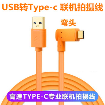 菲昂 索尼a7m4 a7m3 a7r4联机拍摄线富士X-T4 xt3 xs10松下S1相机电脑数据线 USB3.0转Type-c 联机线 8米