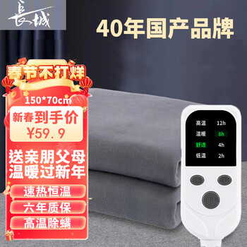 长城 电热毯单双人 学生宿舍单双控小型自动断电快速升温电热暖褥子 智能真丝绒[单人1.5*0.7]