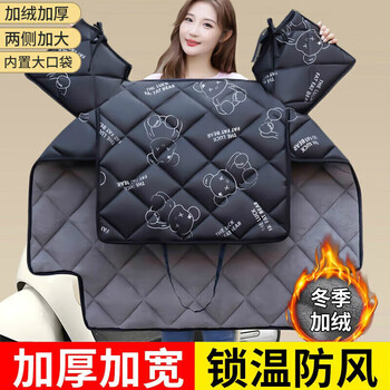 勋狸粑电动车挡风被秋冬季加大加厚防水防寒保暖挡风罩摩托车电瓶车 超声波加绒加厚【暴熊黑色】