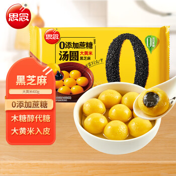 思念 3折清仓 大黄米0糖黑芝麻汤圆400g 任选6件