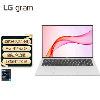 LG gram 16英寸轻薄本 16:10大画面 Evo平台 笔记本电脑(酷睿i5 16G 512G 2k屏 锐炬显卡 雷电4)银