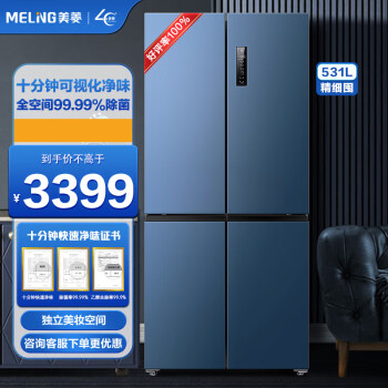 美菱(MELING)【十分净】531升十字对开四门电冰箱 全空间净味双变频风冷无霜一级能效 BCD-531WPU9CT