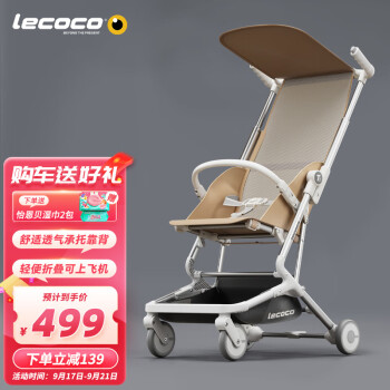 乐卡（Lecoco）婴儿推车四轮轻便折叠手推车简易超轻可登机口袋车遛娃神器云雾咖