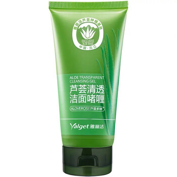 雅丽洁yalget芦荟舒缓补水保湿组合3件装洁面啫喱原液保湿乳液洗面奶
