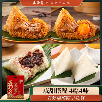 五芳斋 粽子礼袋装蛋黄猪肉粽嘉兴特产肉粽子端午节礼品 【4粽4味】福禧礼袋480g