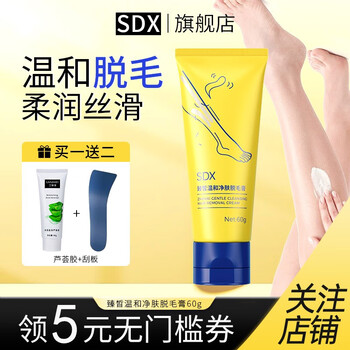 SDX臻皙温和净肤脱毛膏温和净肤脱毛手臂腿部男女通用 【升级版】60g