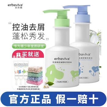 艾芭薇（Erbaviva）青少年去屑顺滑舒缓10-18岁洗发水露保湿沐浴露护发乳青春期 洗发水1支+去屑洗发水1支