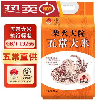 柴火大院五常大米5kg五常稻花香2号当季新米东北大米十斤