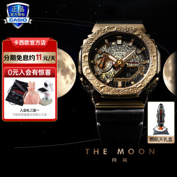 卡西欧（CASIO)太空创想月背王一博同款G-SHOCK金属八角农家橡树手表时尚运动石英手表日韩腕表 GM-2100MG-1A带你登陆月球背面