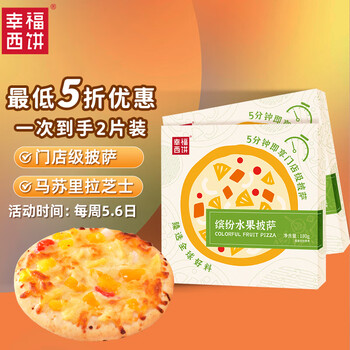 手机上怎么查披萨京东历史价格|披萨价格走势图