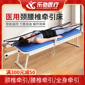 乐驰颈椎牵引器医用腰椎牵引床家用腰椎间盘辅助治疗牵引器人体拉伸器 电动型牵引床+原装牵引带