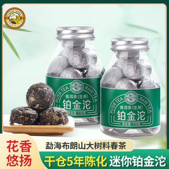 虎标普洱铂金沱云南普洱生茶小沱茶独立包装110g罐装