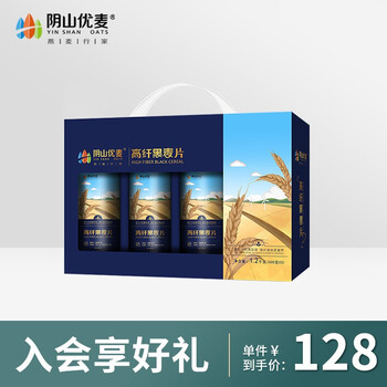 阴山优麦高纤黑麦片年节送礼盒礼品早餐食品中秋礼物送长辈送健康营养食品 1.2kg