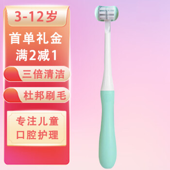 为孩子选择适合的牙刷--珂宜（keyi）儿童3d牙刷价格走势及品质评测