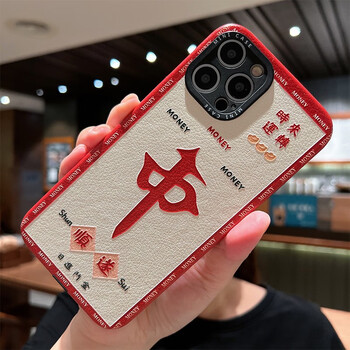 博巴特 红中发财暴富适用iphone14pro手机壳苹果13promax硅胶套12软壳