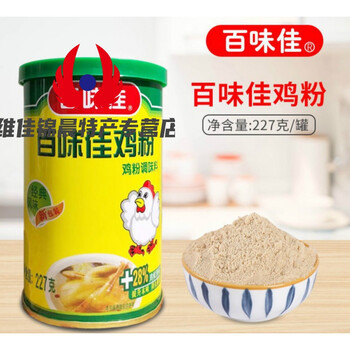 百味佳鸡粉调味料227g1kg罐商用煲汤炒菜凉拌砂锅粥提鲜百味佳鸡粉227