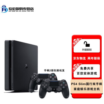 ᣨSONYPS4 Pro/SlimϷ õϷ Ӫͬ ֧VR PS4 Slim 500G ˫ֱ ֱ2ɫ