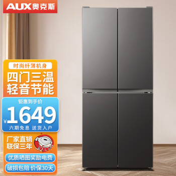 奥克斯（AUX）冰箱328升大容量分区养鲜冰箱直冷保鲜节能家用超薄冰箱 BCD-328P406L4钛银灰 独立保鲜