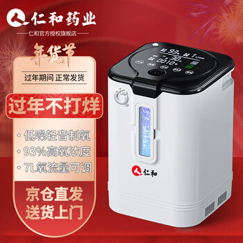 仁和 制氧机家用老人吸氧气孕妇高原家庭便携式 全新触控 6级过滤轻音制氧机