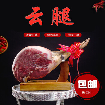 土猪可切片火腿云腿整只云南特产非西班牙约1000g云腿金钱腿1000g农家