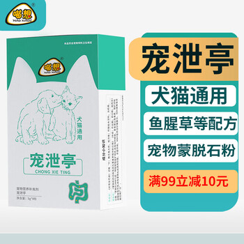 喵想宠泄亭停宠物猫咪狗狗犬通用拉稀便秘通用蒙脱石肠胃宝益生粉剂