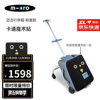 m-cro瑞士micro迈古行李箱骑行箱可坐宝宝可坐可骑儿童旅行拉杆登机箱 冰蓝色（普通轮、卡通魔术贴）