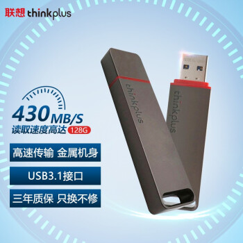 联想（thinkplus）128GB USB3.1 移动固态U盘 TU100 Pro系列 超极速传输 金属固态闪存盘 便携经典款 灰色