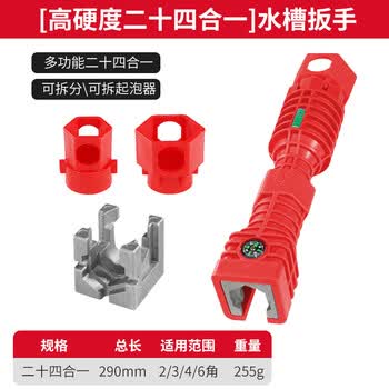德力西水槽扳手卫浴神器八合一多功能扳手水龙头水管万能安装工具水槽扳手 高硬度24合一 一把搞定卫浴家装 图片价格品牌报价 京东